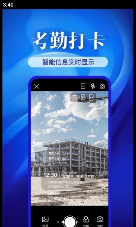 精准打卡水印相机3