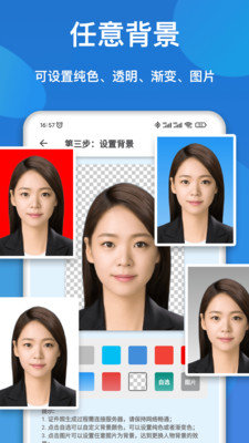 证件照快拍截图0