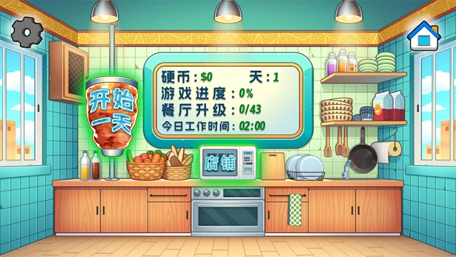 老爹沙威玛免广告版(4)