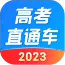 高考直通车安卓版