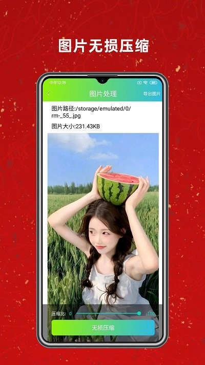 图片拼图工具截图0