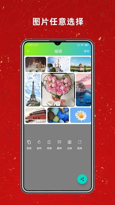 图片拼图工具截图1