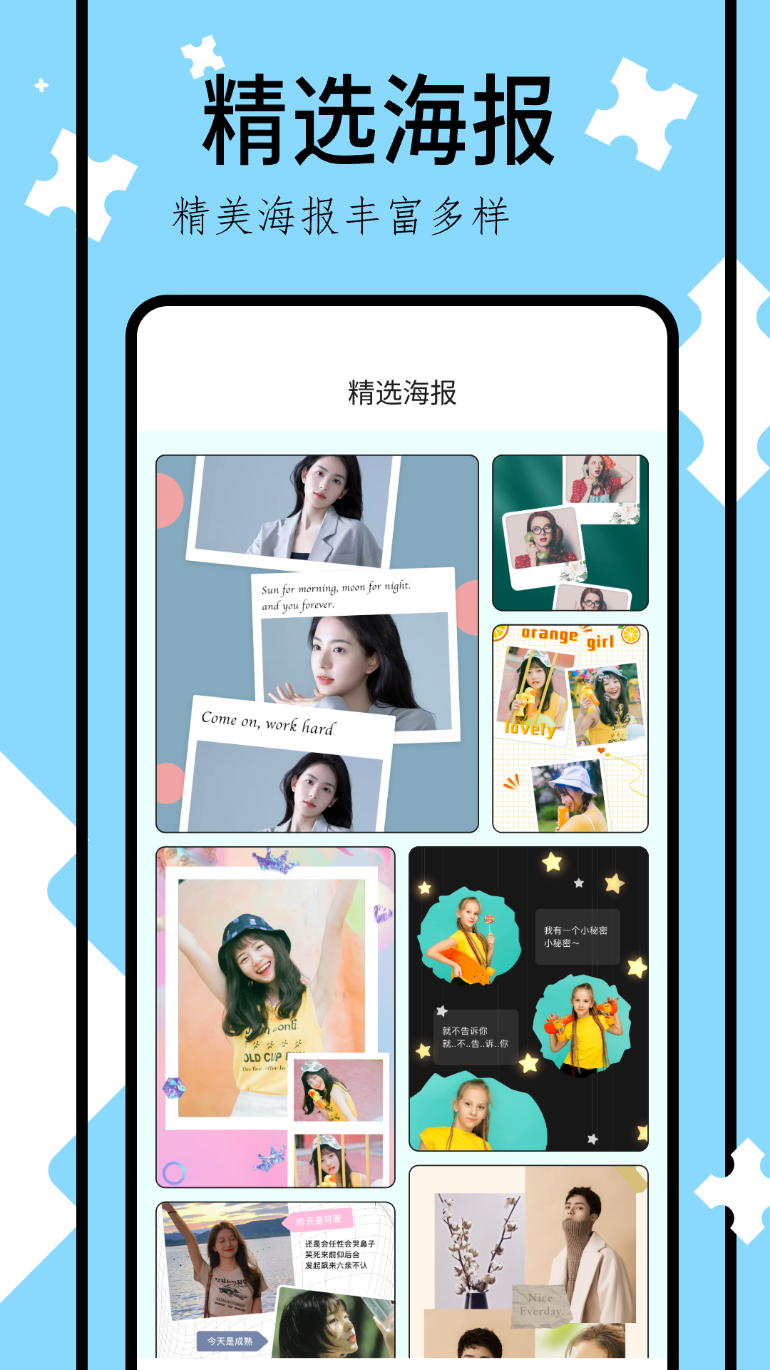 网络相册最新版截图3