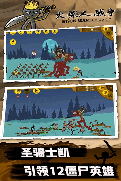 火柴人战争最新fm魔改版