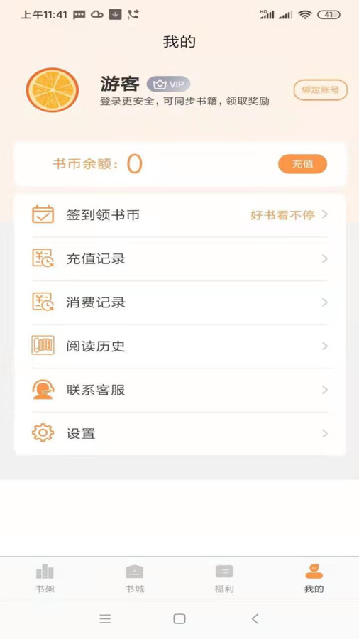 心动小说截图