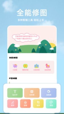 手机P图3