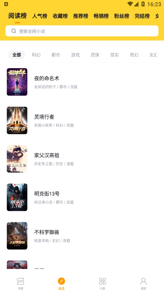 锤子小说本原版图4