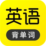 傻瓜英语通用版