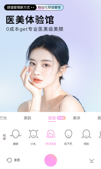 美颜相机2023最新版截图1