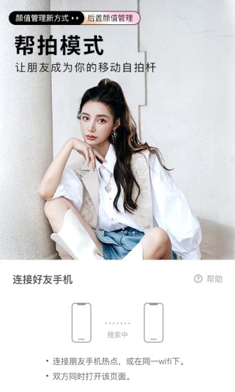 美颜相机2023最新版截图2