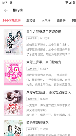 火热小说截图0