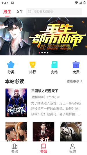 火热小说截图1