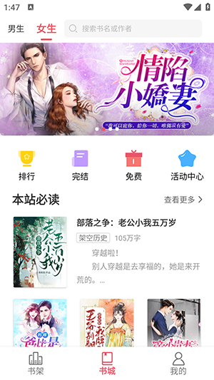 火热小说截图2