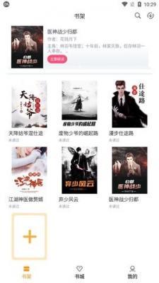 随读小说截图0