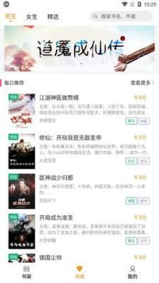 随读小说截图2