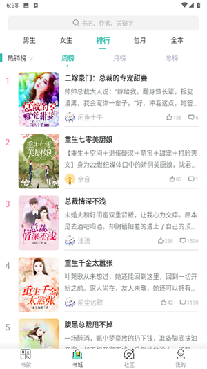 一卢小说截图0