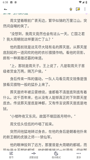 一卢小说截图1