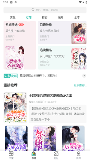 一卢小说截图2