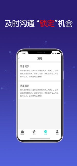 新川兼职截图2