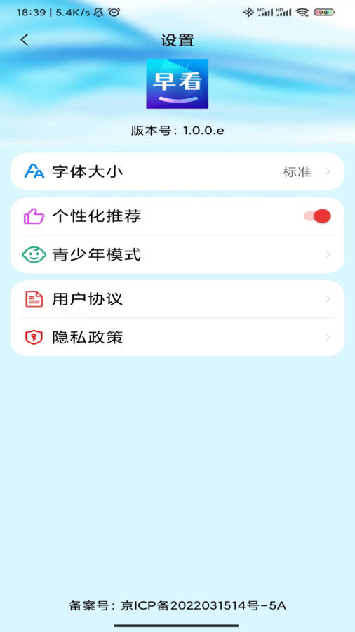 每日早看截图0
