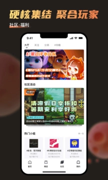 杉果最新免费版图1