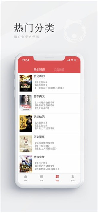 酷阅小说截图