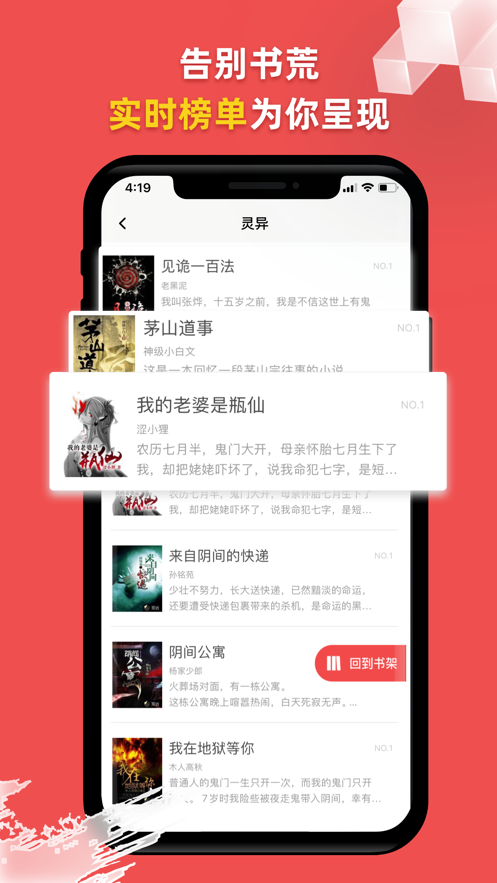 一网阅读截图0
