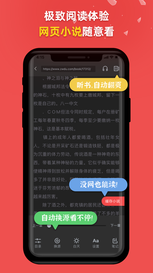 一网阅读截图1