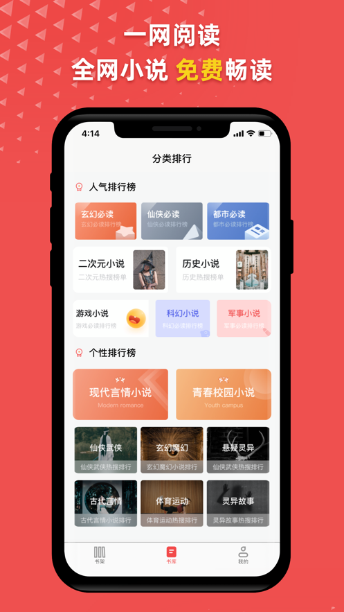 一网阅读截图2