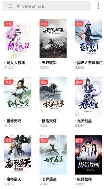 狂读小说2