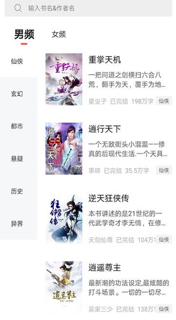 狂读小说3