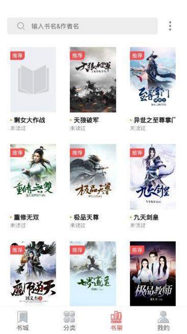 狂读小说4
