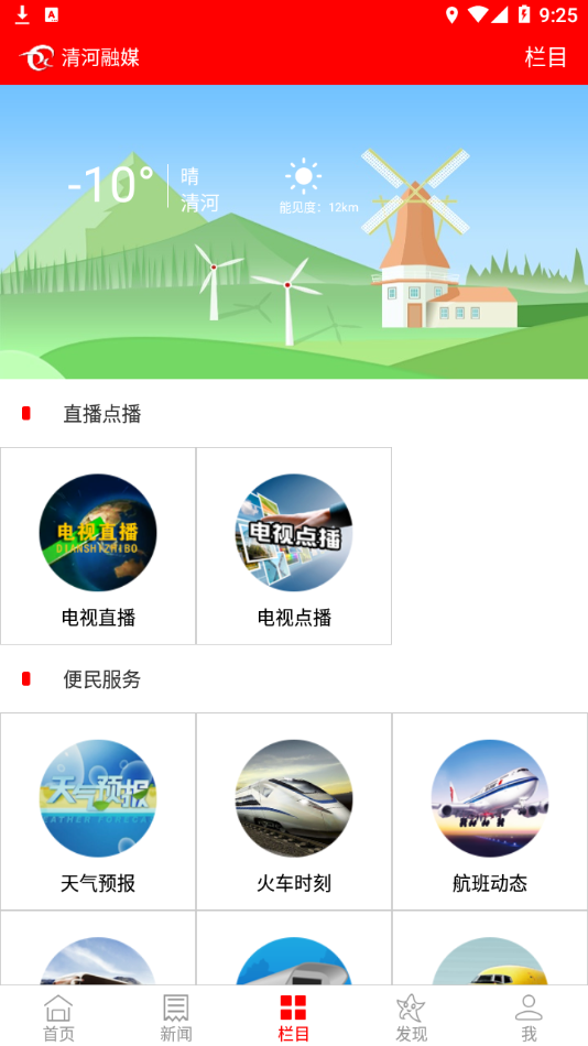 清河融媒截图0