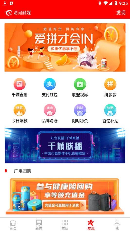 清河融媒截图1