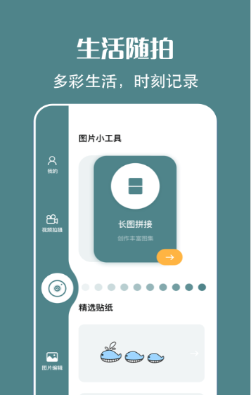 简笔画相机免费版2