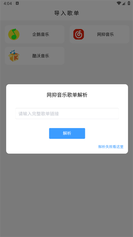 空痕音乐最新版5