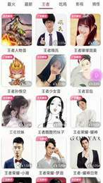 互动语音包 软件截图2
