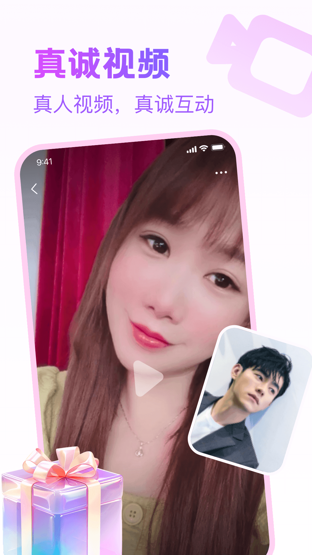 附近寻陌欢聊截图2