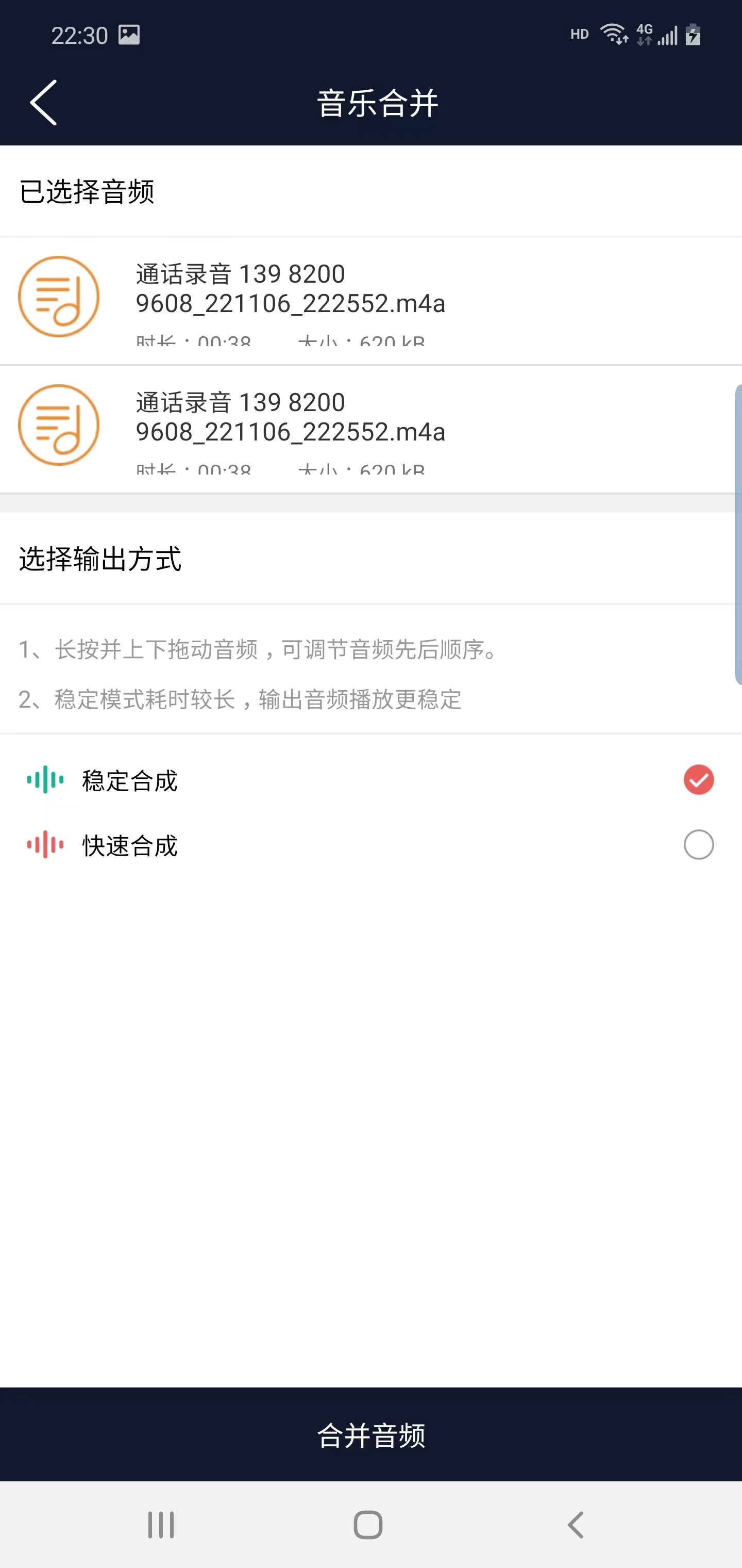优科音频编辑2