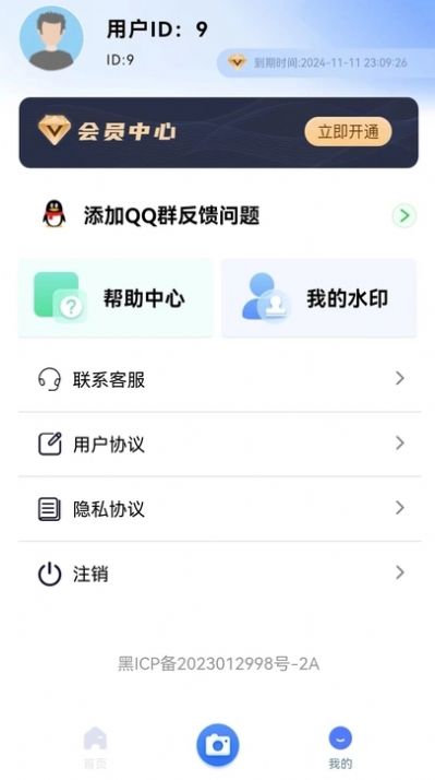 任意门水印相机截图0