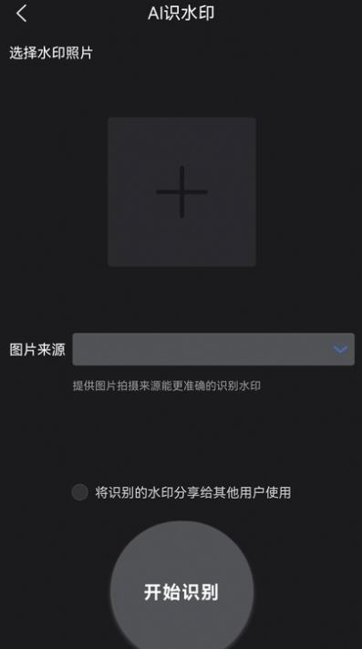 任意门水印相机截图1