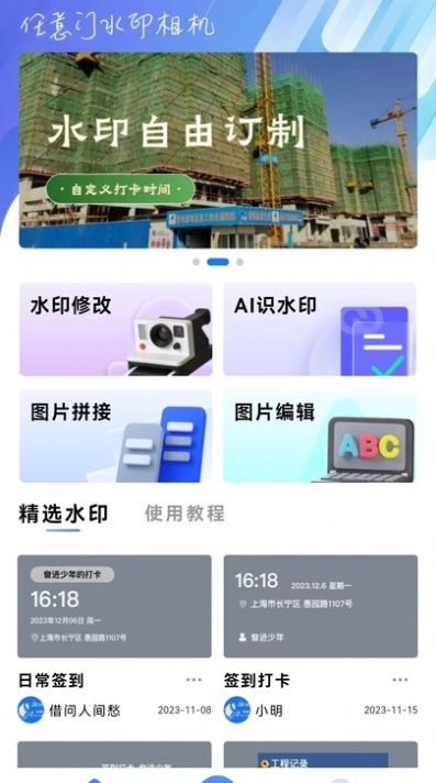 任意门水印相机截图2