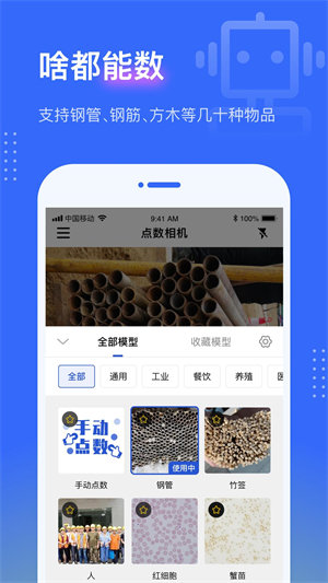点数相机免费版截图1
