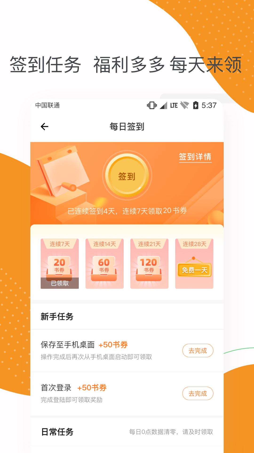 芒果小说截图0