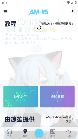 amls截图2