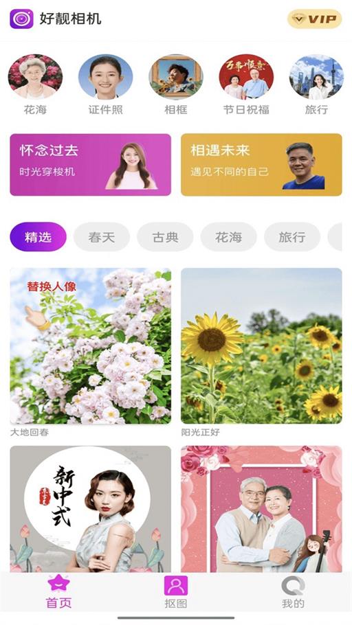 好靓相机1