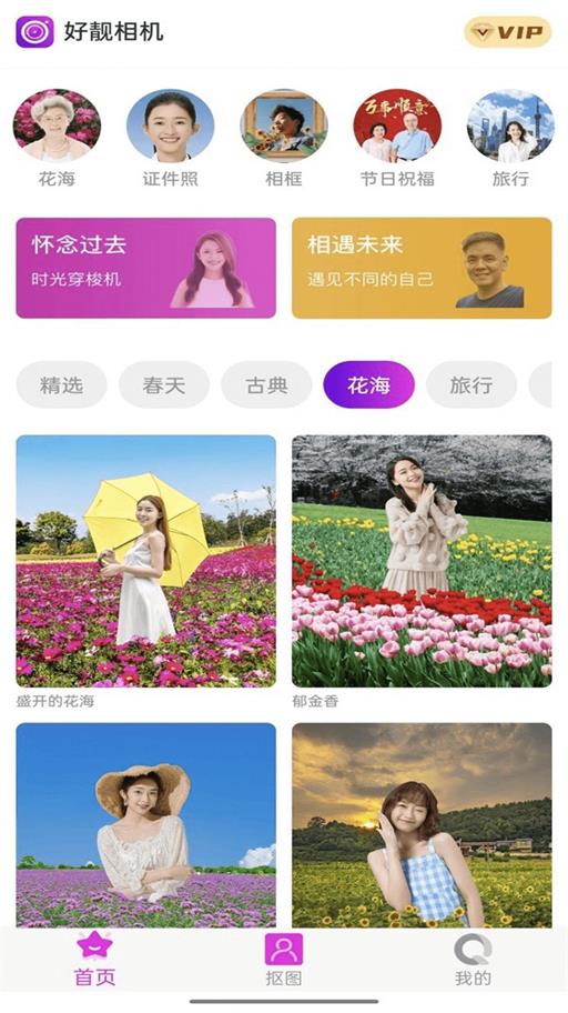好靓相机3