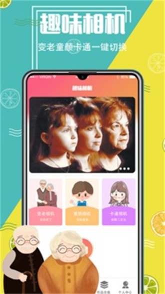 抠图精灵免费版截图