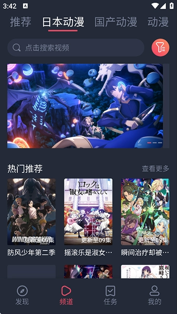 趣动漫安卓官方版图1