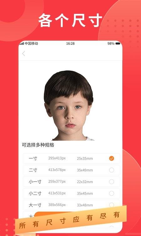 证件照专业制作截图0